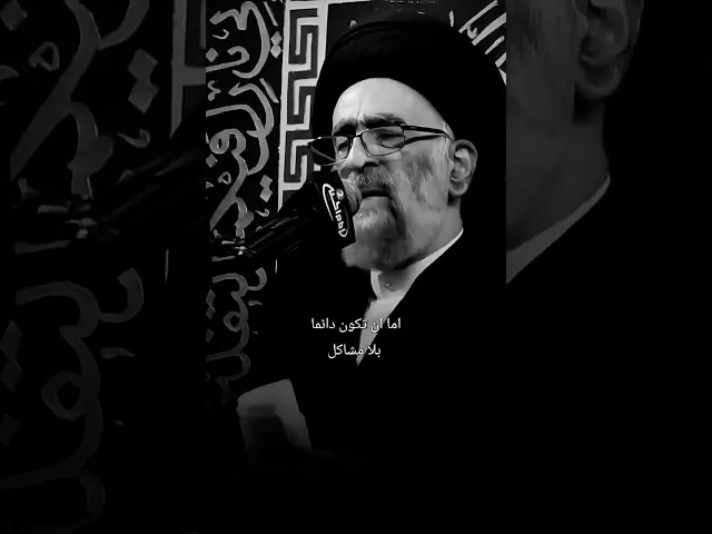 ⁣كلمات في العلاقات الزوجية.. #السيد_هادي_المدرسي