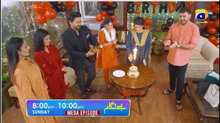 Baylagaam Mega Episode 59 60 Promo Sunday At 8 00 PM Only On Har Pal Geo 