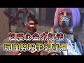 Download Lagu 【KULIMU】．｜Dead by Daylight．黎明死線｜超噁心的金木守屍打法．明明是玩強勢殺手卻直接守爛．這老哥不會離開鉤子R
