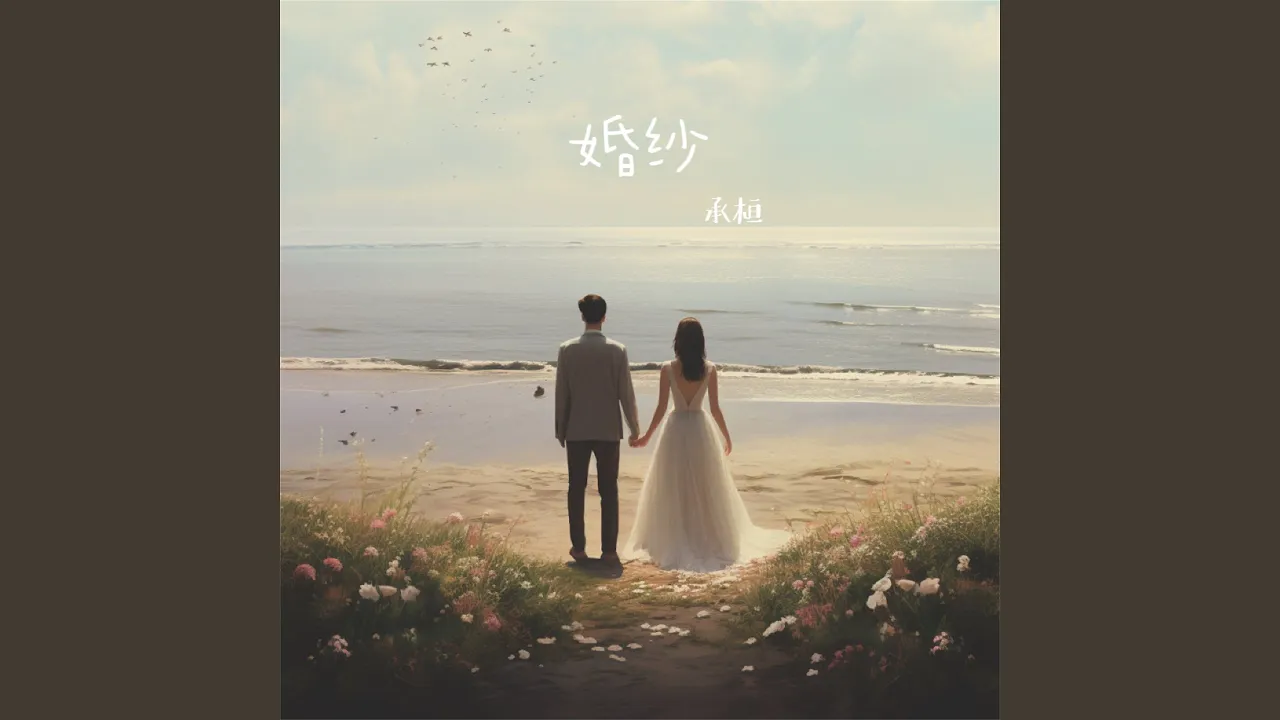 婚纱 婚纱