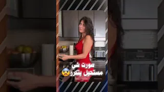 الفتاة هاذه عاشت الرعب في منزلها 