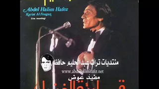 الوصلة الاولى من حفل نادي الترسانة 25 ابريل 1976 مع التقديم بدون مونتاج 