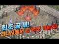 🔥최초 공개🔥 리니지에서 \