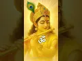 Download Lagu Powerful Krishna Mantra🪩-🕉️   KRISHNAYA VASUDEVAYA #krishna #chanting #meditation #music