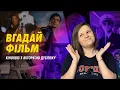 Download Lagu Фільми та серіали українською: акторка дубляжу Єлизавета Зіновенко у кіновікторині