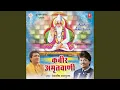 Download Lagu Kabir Amritwani