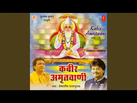 Download MP3 Kabir Amritwani