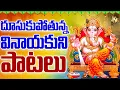 Lagu LORD VINAYAKA TELANGANA DEVOTINOL SONGS 2026 || MUNDU POOJALA GANAPAYYA || BHANDHAVI || 4K ULTRA HD