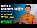 Class 10 Computer Science New Book 2026 Chapter 4 While Loop Lecture 3