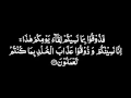 Download Lagu Sura-as-Sajdah - Abdul Basit