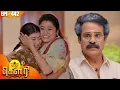 Download Lagu கௌரி | Gauri |  Episode - 442 | Kalaignar TV