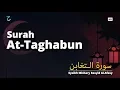 Download Lagu Surah At Taghabun Mishary Rashid Al Afasy | Murottal Al-Qur'an Juz 28