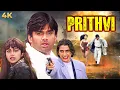 Download Lagu Prithvi Full Movie 4K (पृथ्वी 1997) Sunil Shetty, Shilpa Shetty | Superhit Bollywood 90's Movies