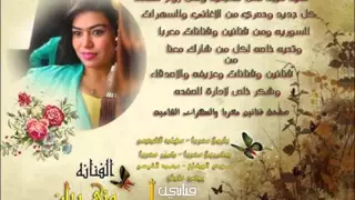 منئ ريان مني ومنك صارت خوانه مو خونه2015 