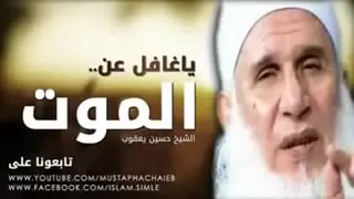 يا بني انتبه الموت قادم الشيخ محمد يعقوب دندنها