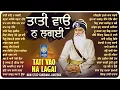 Download Lagu Non Stop Shabad Gurbani Kirtan : Tati Vao Na Lagai - New Shabad Kirtan - Dhan Baba Deep Singh Ji