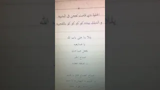 فيروز وأنا الحلوة دي بدون موسيقى 1 2021 