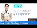 Lagu Learn Parts of the Body in Mandarin | Vocab Lesson 13 | Chinese Vocabulary Builder Series