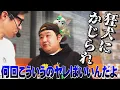 Download Lagu 【母からの軍資金で勝利を目指す！！】パチンコ実戦塾外伝 山ちゃんロギちゃん  44話【PAわんわんパラダイスCELEBRATION】【eぱちんこ押忍!番長 漢の頂】#パチンコ