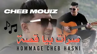 Chantons Hasni Cheb Mouiz Adel Khaliss Hommage Cheb Hessni صرات بيا قصة 