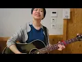 埠頭を渡る風（松任谷由実　cover）　ギター弾き語り　歌ってみた動画