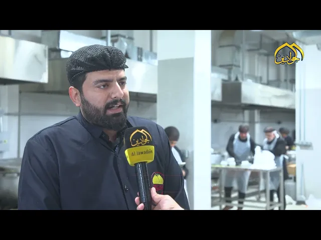 ⁣مضيف الإمامين الجوادين عليهما السلام بحر العطاء الذي لا ينفذ في خدمة الزائرين الكرام.