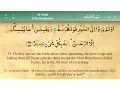 Download Lagu 067 Surah Al Mulk with Tajweed by Mishary Al Afasy (iRecite)
