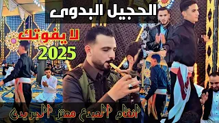 انسجم مع انغام معتز الجريدى وهو رايق مقرونه ترقص الحجر وحجيل علاء الفلاطى نار     دندنها
