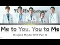 Me to You, You to Me 너에게 난, 나에게 넌 - Mido and Falasol 미도와 파라솔 | Hospital Playlist OST Part 12 Lyrics