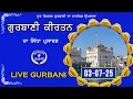 Download Lagu Official SSG LIVE | 03-07-25 |  Gurbani Kirtan Live | Live Shabad Kirtan | #livegurbani #live