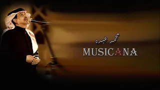 أنورت سودة عسير بطلعتك محمدعبده 