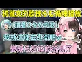 Download Lagu らむね循環播放ひなの初推文的歌跑給她追 讓ひなの心好累w 【橘ひなの / Hinano Tachibana】【白波らむね / Shiranami Ramune】【VSPO中文精華】【MADTOWN】