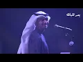 نقطة وخلاص - مطرف المطرف 2020 ( النسخة الرسمية )