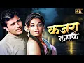 Download Lagu कजरा लगा के गजरा सजा के बिजली गिरा के जइयो ना 💖 Kishore - Lata Duet Love Song: Rajesh Khanna, Mumtaz
