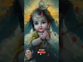 Download Lagu Yashodaka Nadalala Brij ka Ujala hai#krishna #viralvideo #trendingshorts