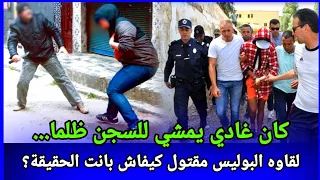 كيفاش بانت الحقيقة بعدما كان هو المشتبه به الوحيد في هاد الجريمة كيفاش حصل قصص بوليسية واقعية تحريات 