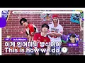 Download Lagu [🟣LIVE] EP#152 이게 인어미닛 방식이야 This is how we do 🕐｜아이돌 라디오(IDOL RADIO) 시즌4｜MBC 250902 방송