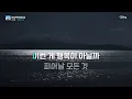 HAPPINESS - 스무살 노래방 (여자키 +4 MR/가사) | QSing