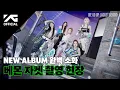 Download Lagu BABYMONSTER - [WE GO UP] JACKET BEHIND