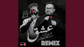 عشق  ريميكس  دندنها