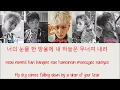 Highlight – Plz Don’t Be Sad [Hang, Rom & Eng Lyrics]
