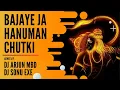 Download Lagu Bajaye Ja Hanuman Chutki || DJ ARJUN MBD  || बजाये जा तू प्यारे हनुमान चुटकी | REMIX