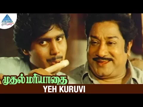 Download MP3 Muthal Mariyathai Tamil Movie Songs | Yeh Kuruvi Video Song | Sivaji Ganesan | Radha | Ilayaraja