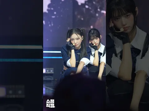 [쇼챔1분직캠] NiziU (니쥬 마유카)의 ＜Sour Grapes＞♬ #NiziU #마유카 #Sour Grapes