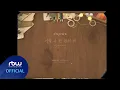 Lagu ONEWE(원위) '기억 속 한 권의 책 (A book in Memory)' Lyric Video