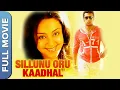 Download Lagu சில்லுனு ஒரு காதல் | Sillunu Oru Kaadhal | Tamil Romantic Movie |  Suriya, Jyothika, Bhumika