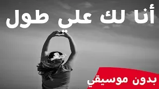 عبد الحليم حافظ انا لك علي طول بصوت محمد يوسف Ana Lak Ala Toul Abdel Halim Hafez 