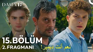 مسلسل في السابعة عشرة الحلقة    اعلان   مترجم للعربية                             دندنها