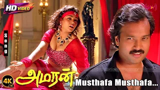Musthafa Musthafa 4K Song | Amaran | Karthik | Silk Smitha | K.Rajeshwar | Adithyan & Karthik Song