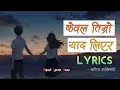 Download Lagu Kewal Timro Yaad Liyera (Lyrics) - Khagendra Kalikote